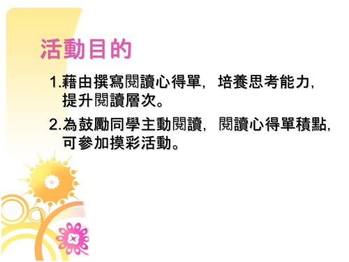投影片2