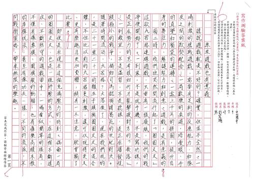 109.1第一次模擬考6級分-1