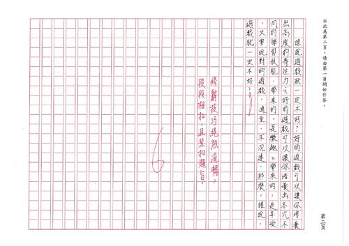109.1第一次模擬考6級分-1