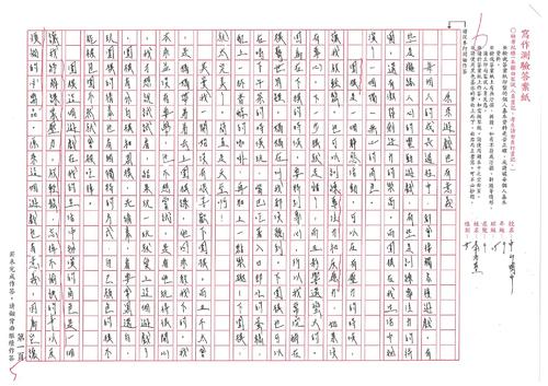 109.1第一次模擬考6級分-3
