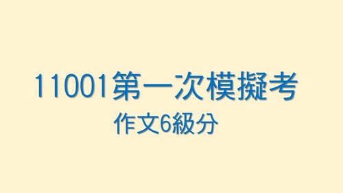 11001第一次模考 11001第一次模考