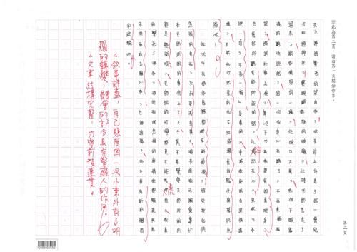 110學年度第一次模考作文6級分