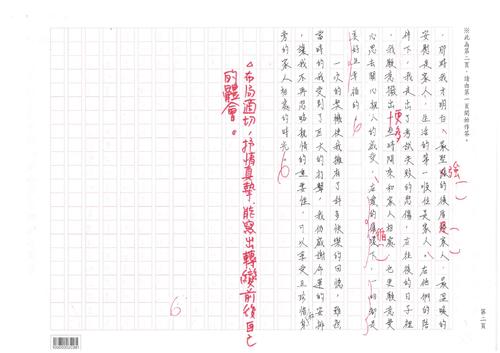110學年度第一次模考作文6級分