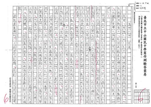 110.2-1-7年級6級分2人