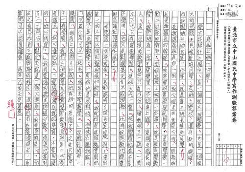 110.2-1-7年級6級分2人