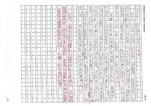 110.2-1-7年級6級分2人