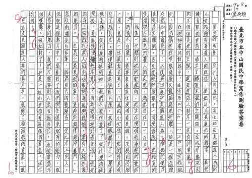 110.2-1-9年級6級分2人