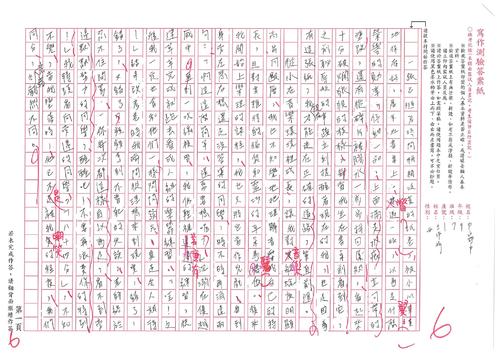 110學年度第4次模考作文6級分