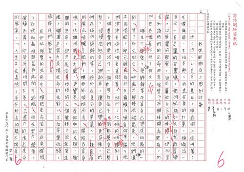 111學年度第一次模考作文6級分-掃描放電子書牆