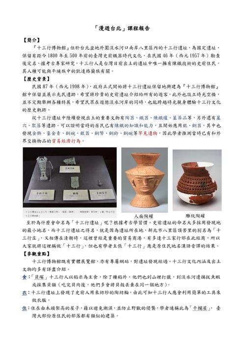 漫遊台北 漫遊台北