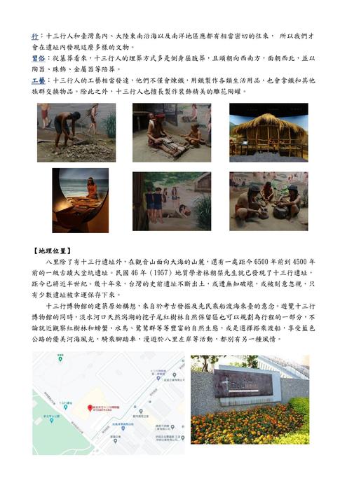 漫遊台北