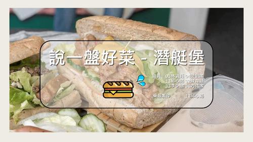 807 潛艇堡 807 潛艇堡