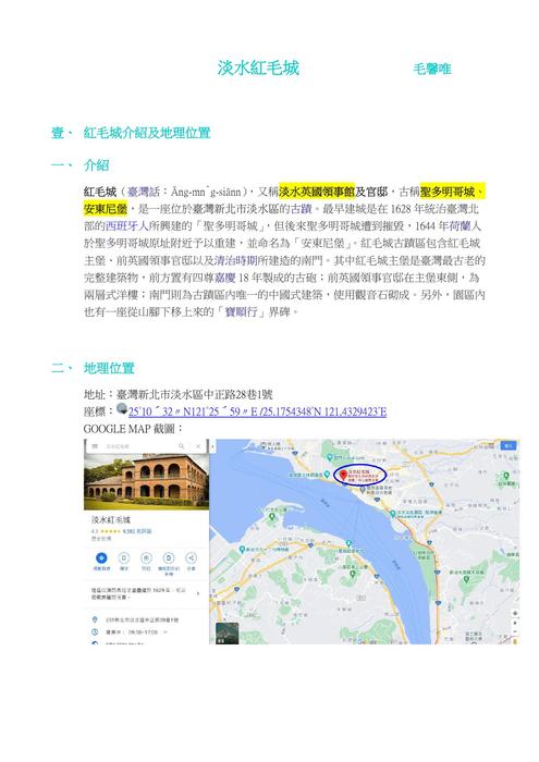 10912-淡水紅毛城毛馨唯 10912-淡水紅毛城毛馨唯