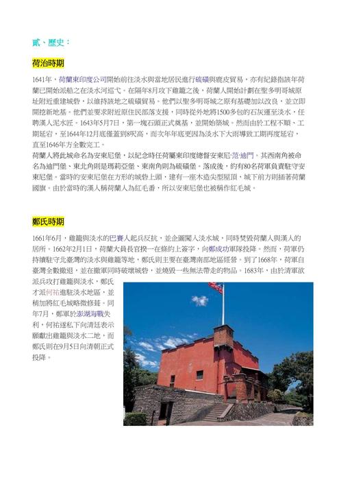 10912-淡水紅毛城毛馨唯