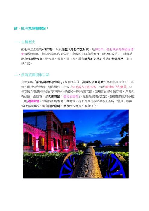 10912-淡水紅毛城毛馨唯