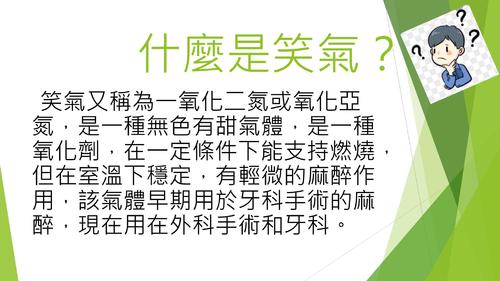 第2組健康報告ppt