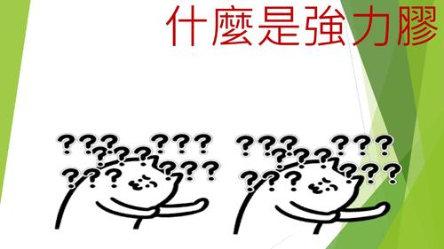第2組健康報告ppt