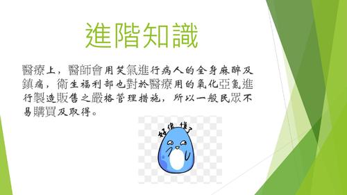 第2組健康報告ppt