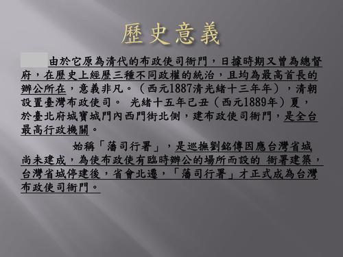 70329布政使司衙門
