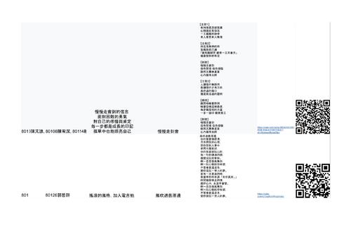 113本土語台語歌ai創作八年級