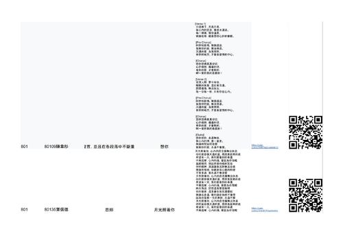113本土語台語歌ai創作八年級