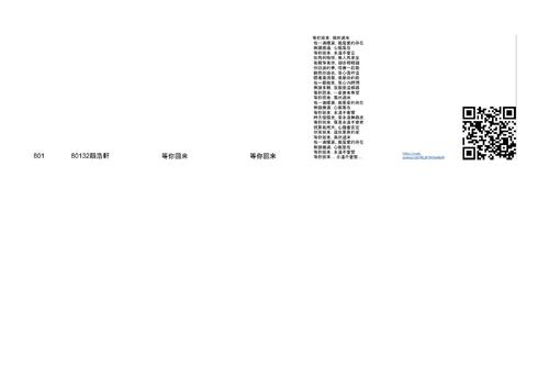 113本土語台語歌ai創作八年級