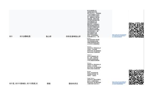 113本土語台語歌ai創作八年級