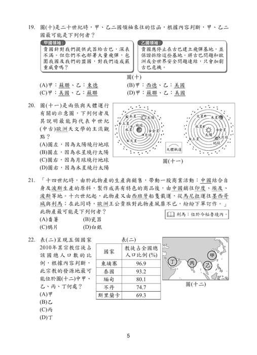 社會