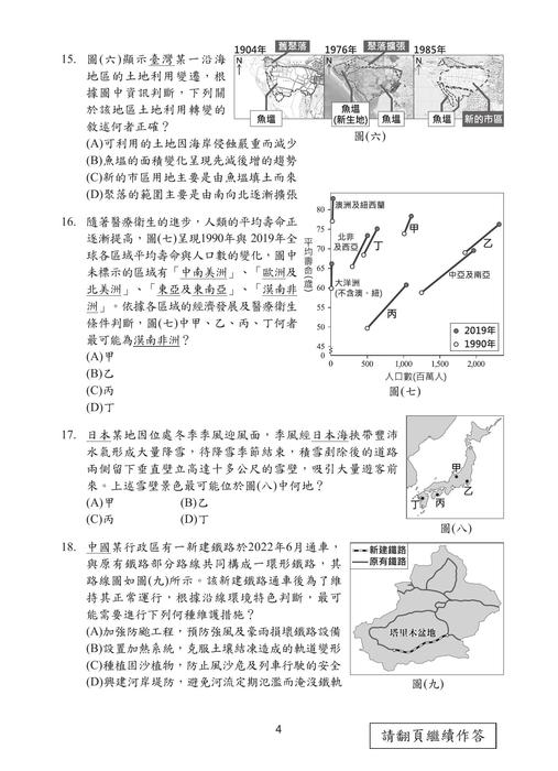 社會