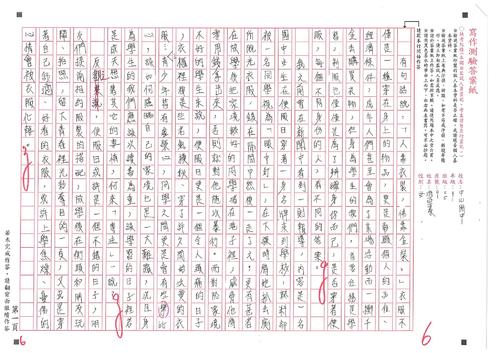 113.1第一次模考作文6級分