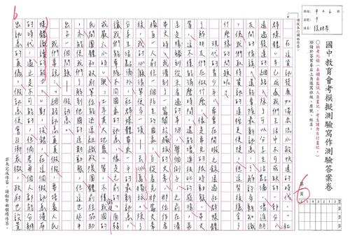 113.2第四次模考作文6級分