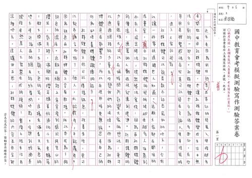 113.2第四次模考作文6級分