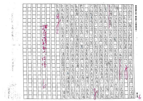 112.2-2-8年級6級分3人