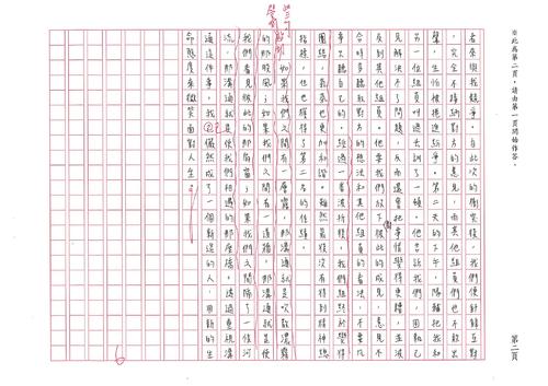 111.2診斷性評量比照模擬考作文6級分