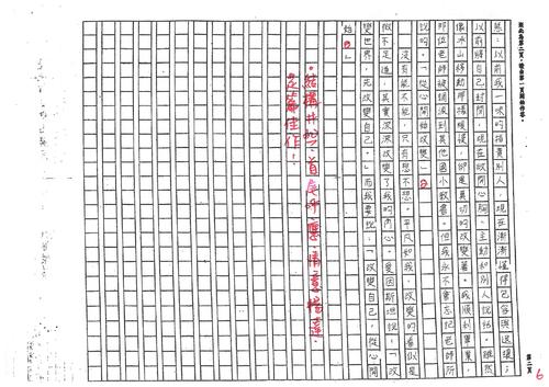 112.1-2-7年級6級分1人