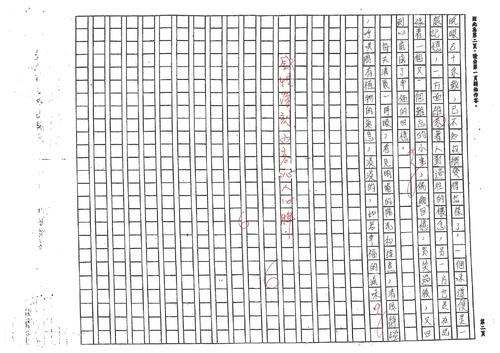 112.1-2-8年級6級分3人