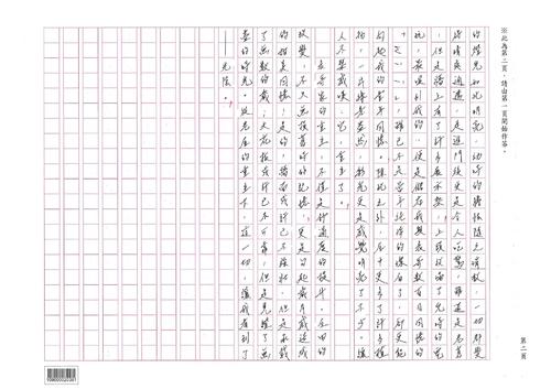 111.2第三次模考作文6級分