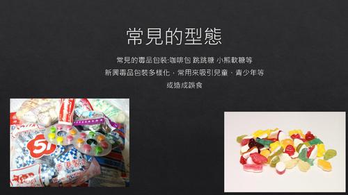 健康教育報告 藥物濫用