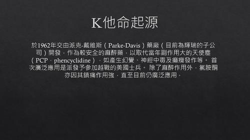 健康教育報告 藥物濫用