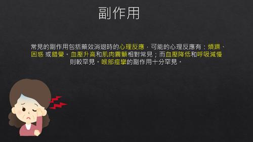 健康教育報告 藥物濫用