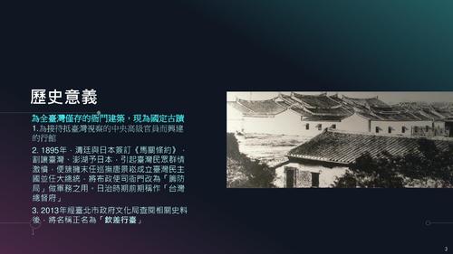 70309 布政使司衙門